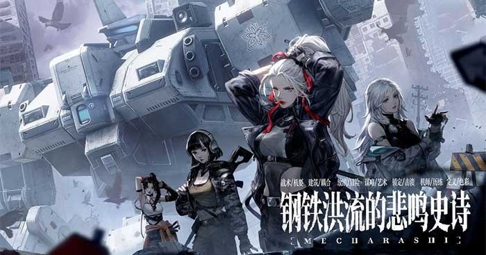 Mecharashi là game SRPG chủ đề khoa học viễn tưởng được phát triển bởi ZlongGames