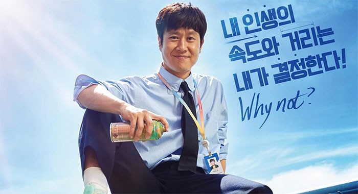 Poster phim Mental Coach Jegal