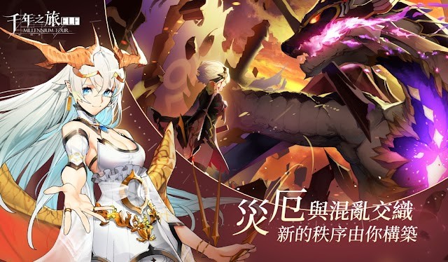 Millennium Tour: ELF lấy bối cảnh là một thế giới thảm họa và hỗn loạn đan xen, bạn là người xây dựng trật tự mới