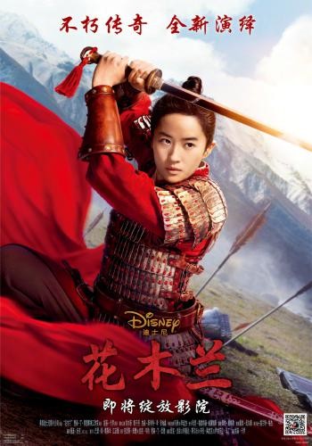 MULAN 23*176661