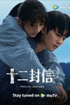 Mười hai lá thư - Twelve Letters: Phim tình cảm giả tưởng Trung Quốc