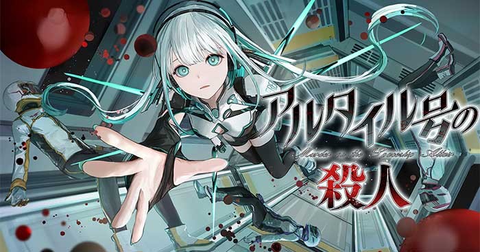 Murder on the Spaceship Altair là game visual novel phiêu lưu ly kỳ