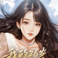 My 26-year-old Female Tenant: In the Clouds - Game AVG Romance