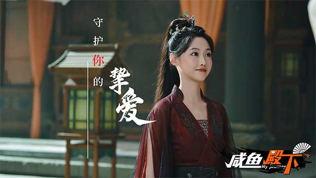 My Journey là game nhập vai tương tác bối cảnh cổ trang