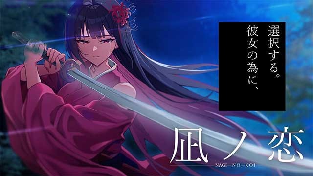 Nagi no Koi là game visual novel Anime có hai câu chuyện đan xen