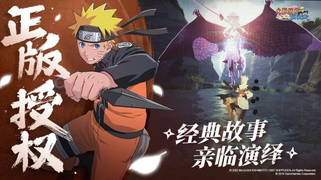 Phiêu lưu cùng Naruto trong thế giới mở