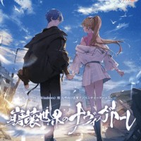 Navigatore of the Ruined World - Game Visual Novel