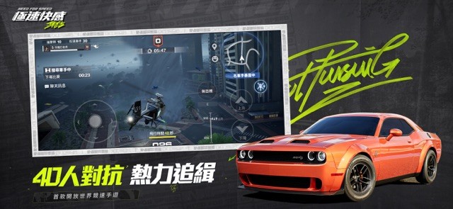 Tham gia cuộc rượt đuổi tốc độ đầy phấn khích lên tới 40 người chơi