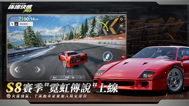 Mùa giải mới đã mở trong Need for Speed: Unite