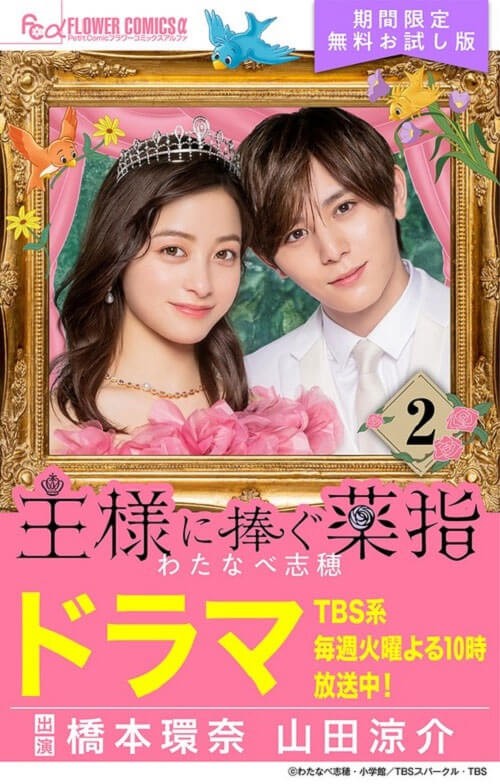 Poster phim Ngón Đeo Nhẫn Dâng Lên Nhà Vua