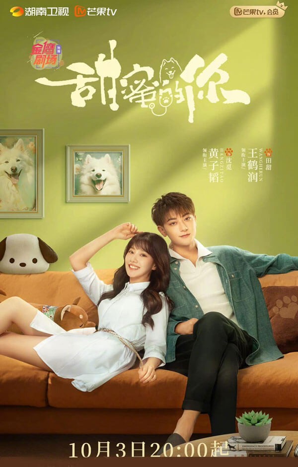 Poster phim Ngọt Ngào Là Em