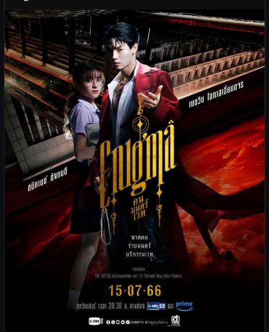 Poster phim Người Đàn Ông Ma Thuật