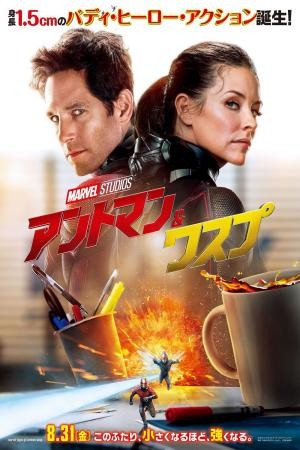 Hình ảnh phim Ant Man and the Wasp