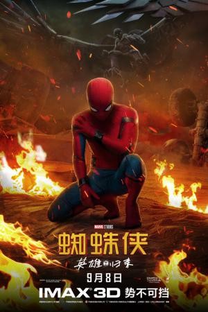 mini Spider Man Homecoming 15