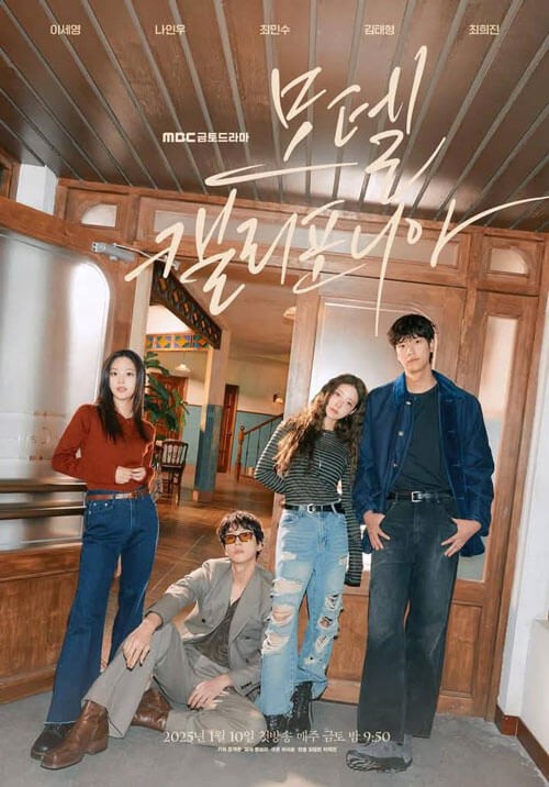 Poster phim Nhà nghỉ California