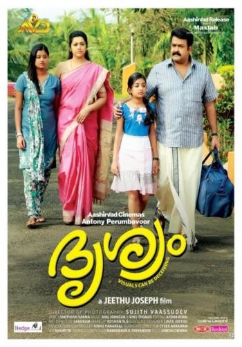 Drishyam 6