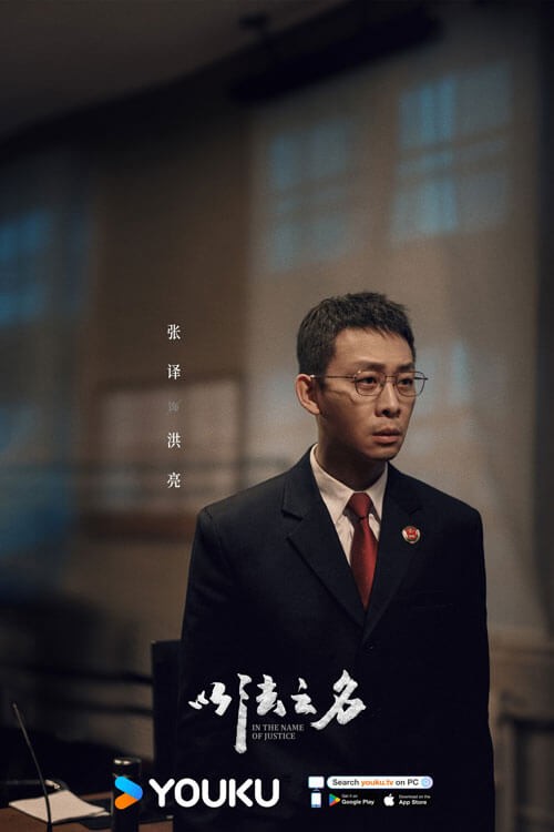 Trương Dịch vai Hồng Lượng