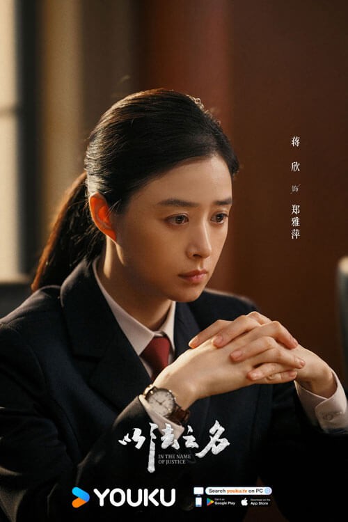 Tưởng Hân vào vai Trịnh Nhã Bình