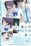 Nhắn Gửi Tất Cả Các Em, Những Người Tôi Đã Yêu - Phim Anime Nhật Bản