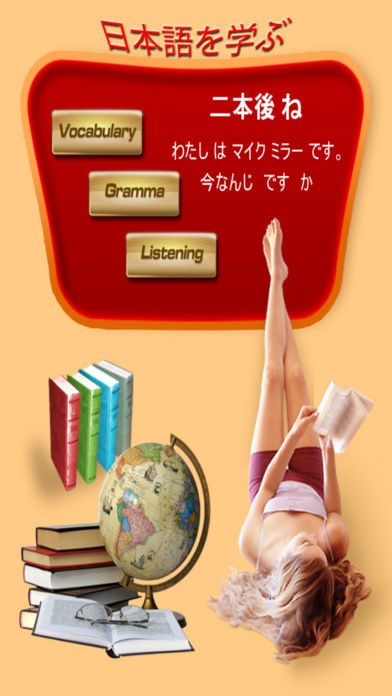 Học tiếng Nhật dễ dàng với Japanese Learning cho iOS
