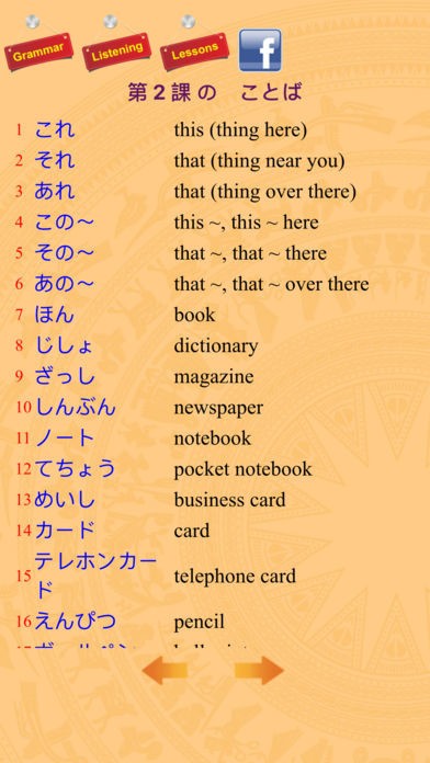 Học tiếng Nhật trên iPhone với Japanese Learning