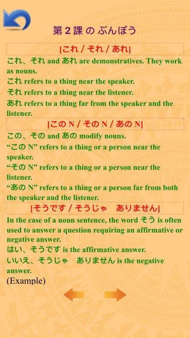 Japanese Learning giúp Học tiếng Nhật trên iPhone