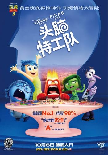 Inside Out 23