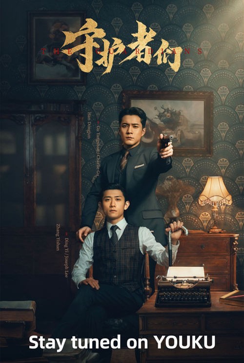 Poster phim Những người thủ hộ