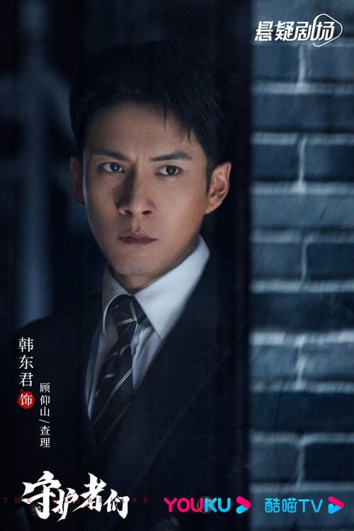 Hàn Đông Quân vai Cố Ngưỡng Sơn