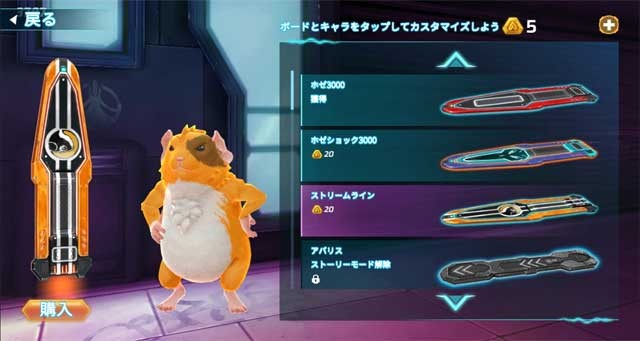 Thu thập xu và mở khóa nhiều ván trượt độc đáo trong Nightstream