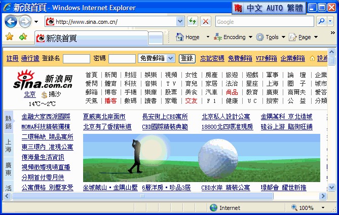 Xem trang web tiếng Trung giản thể bằng tiếng Trung Quốc truyền thống