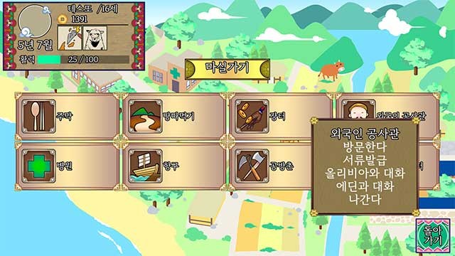 Notes of the Young Lady là game mô phỏng cuộc sống lấy cảm hứng từ Hàn Quốc