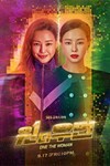 Nữ Thanh Tra Tài Ba: One the Woman (2021) - Phim Hàn Quốc Hấp Dẫn