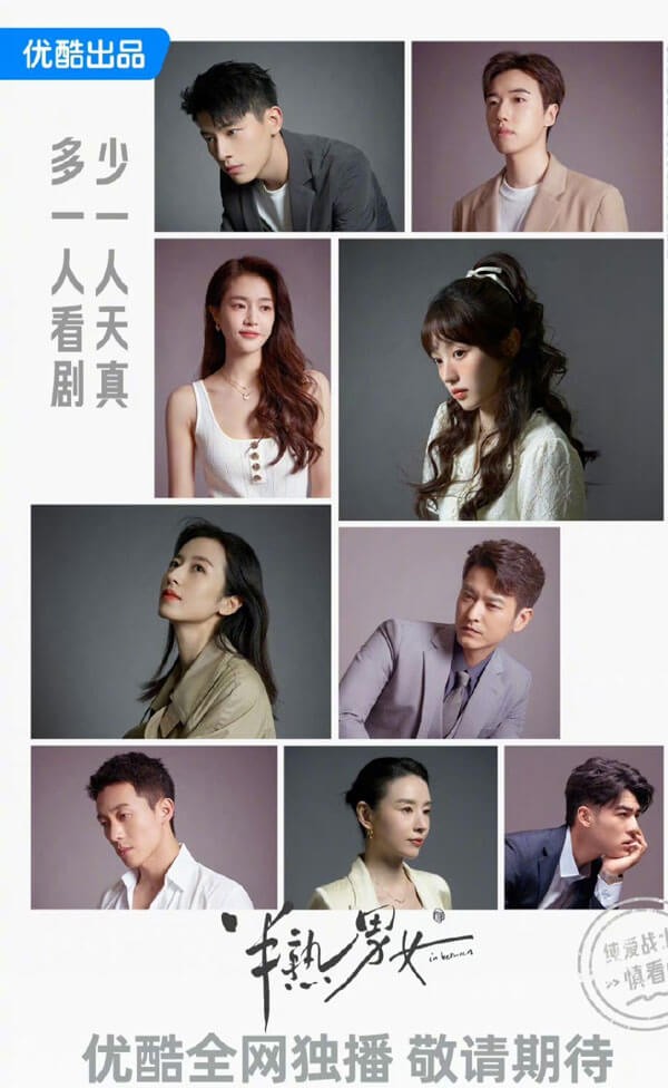 Poster phim Nửa thân quen, nửa xa lạ