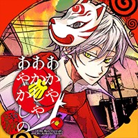 Of the Red, the Light, and the Ayakashi Tsuzuri - Game Anime Tâm Linh Nhật Bản