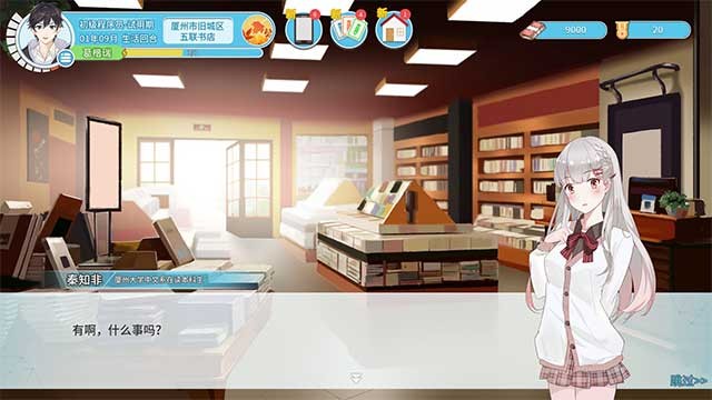 Người chơi sẽ bắt đầu sự nghiệp với tư cách là một kỹ sư phần mềm