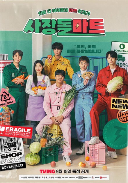 Poster phim Ông Chủ Của Idol Mart