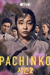 Pachinko 2: Lee Min Ho trở lại trong mùa 2 đầy kịch tính
