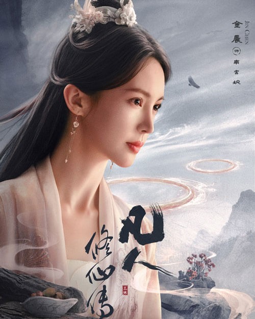 Kim Thần vai Nam Cung Uyển