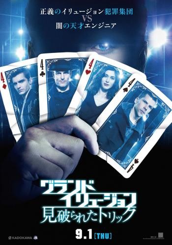 Now You See Me 2 21