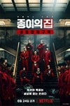 Phi vụ triệu đô: Hàn Quốc - Money Heist: Korea