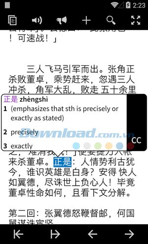 Pleco Chinese Dictionary