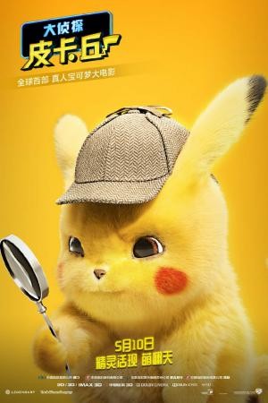 Pokemon Detective Pikachu 6