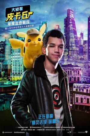 Pokemon Detective Pikachu 16