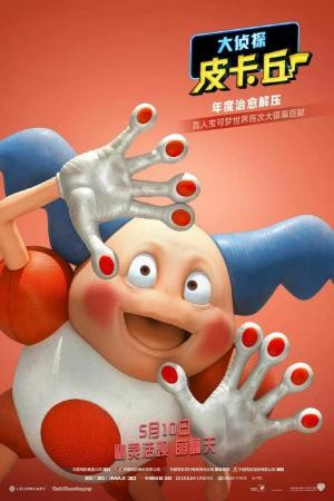 Pokemon Detective Pikachu 12