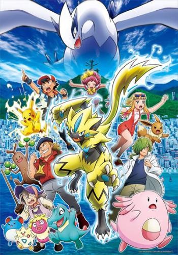Pokemon The Movie 21 The Power of Us 2