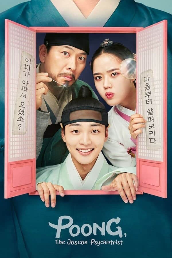 Poster phim Bác sĩ Yoo Se Poong phần 1