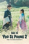 Bác sĩ Yoo Se Poong - Phim truyền hình Hàn Quốc