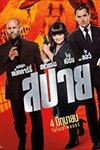 Quý Bà Điệp Viên Spy (2015) - Phim Hành Động Hài Hước