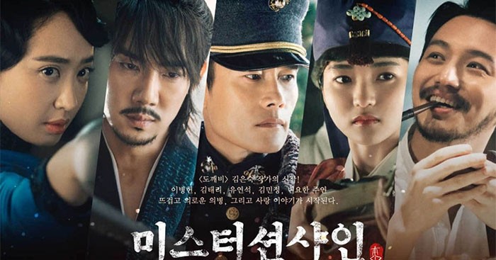 Poster phim Quý ngài Ánh dương